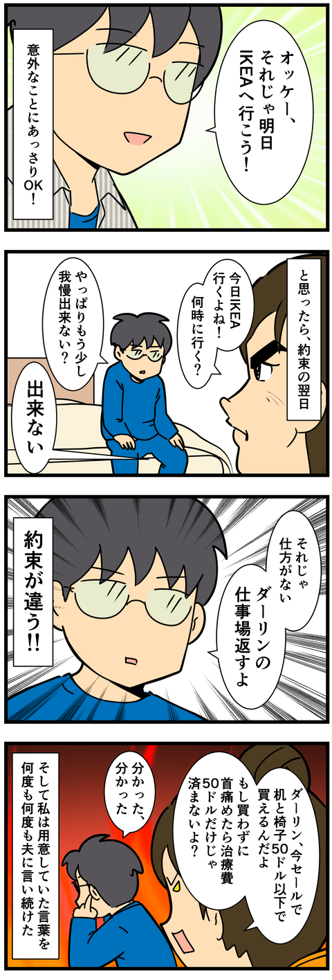 Comic 3
