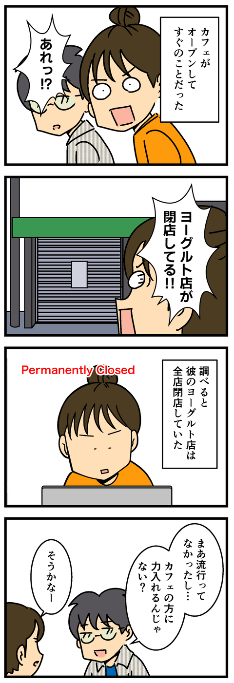 Comic4