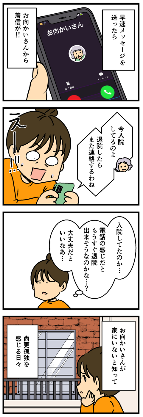 Comic2