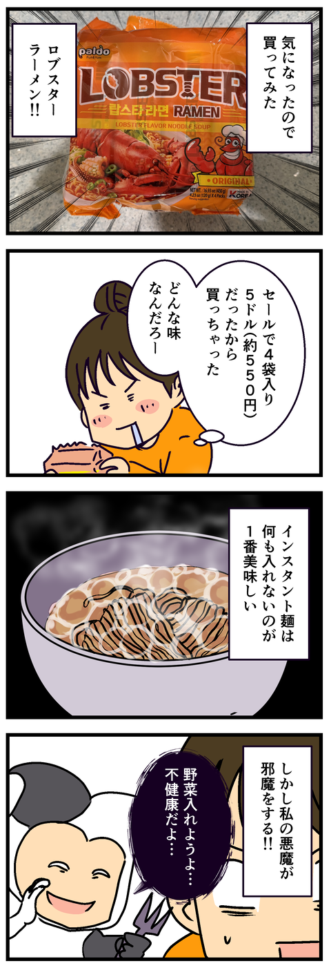 Comic2 4