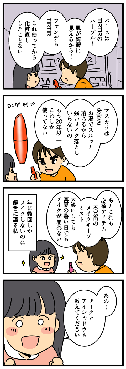Comic2 3