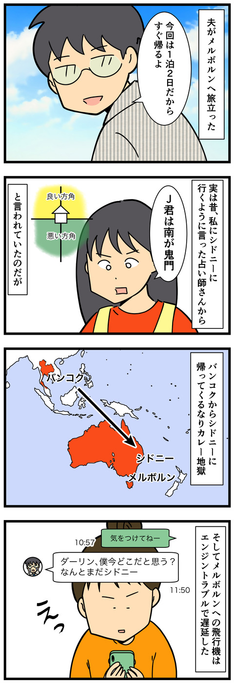 Comic 2