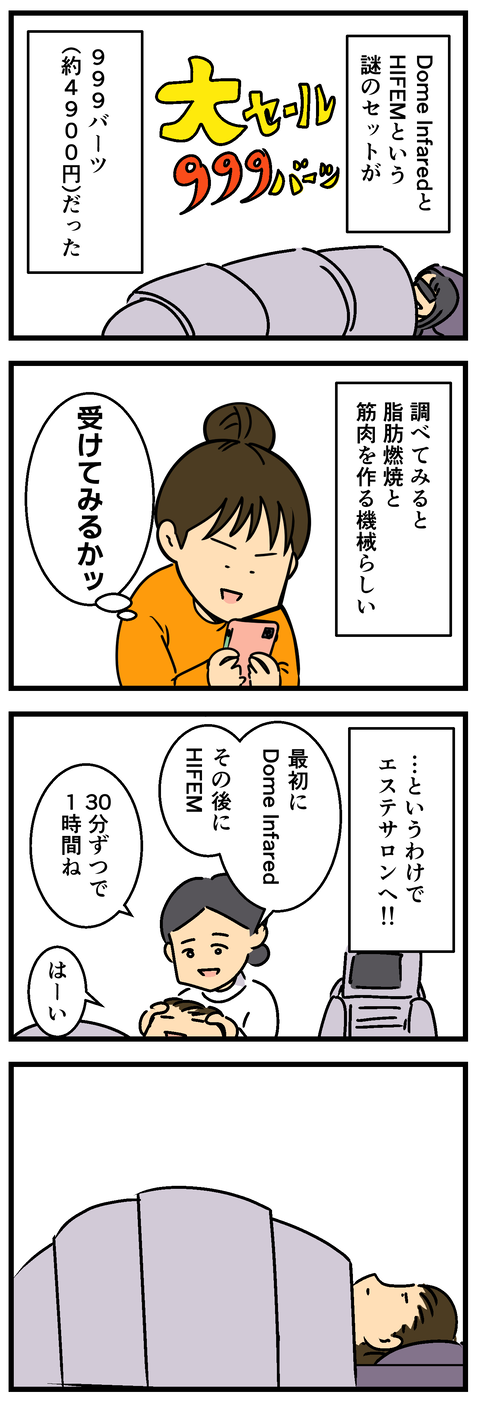 Comic2 6