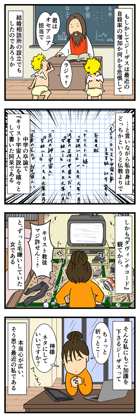 馴れ初め３ (3)