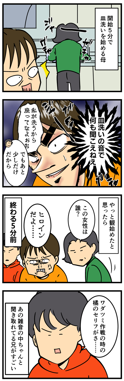 Comic 2