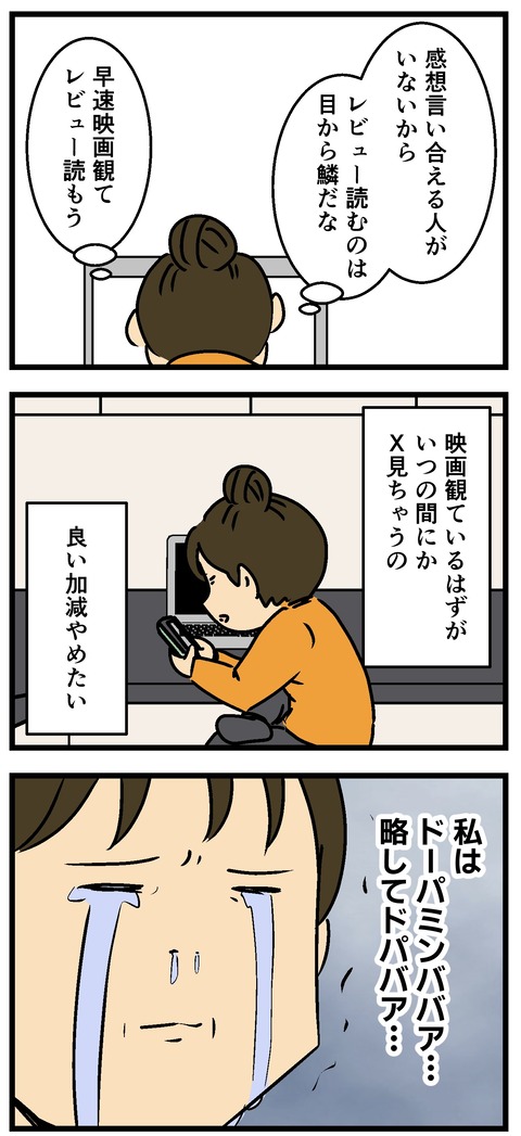 Comic 20260804 2