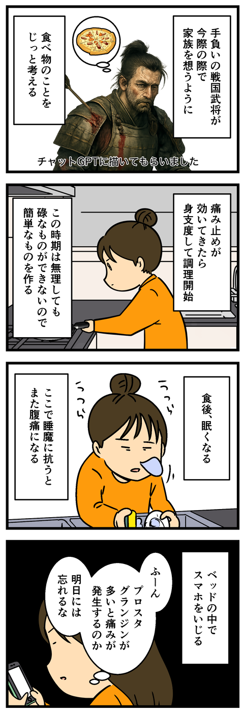 Comic2 4