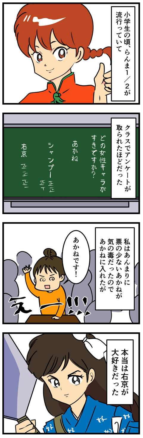 Comic 6