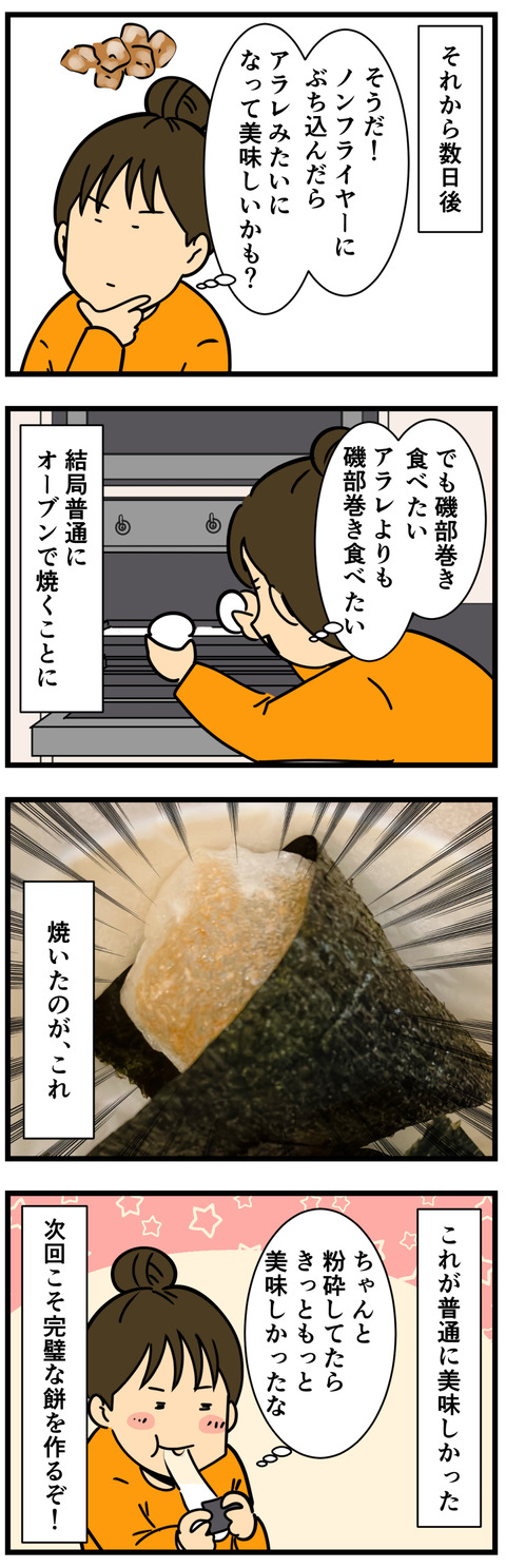 Comic2