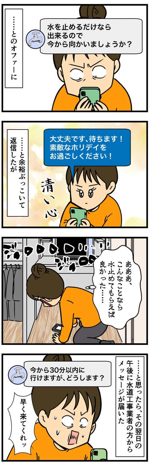 Comic 3