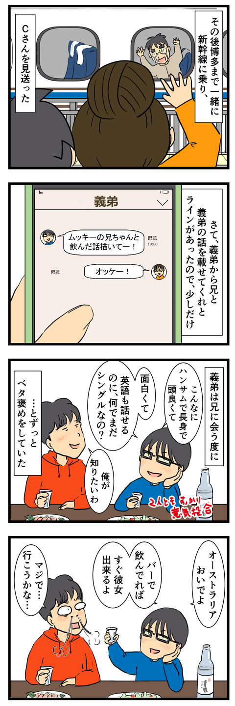 別れの日3 (3)