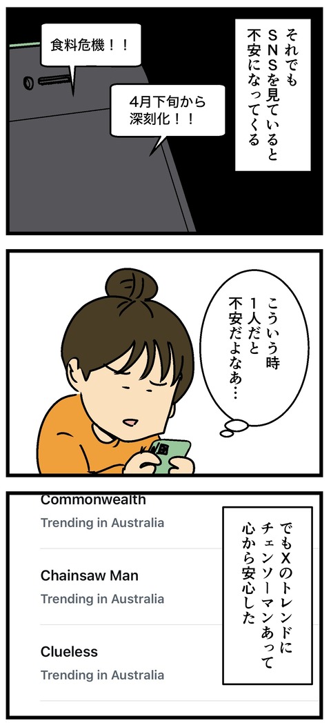 Comic2 4