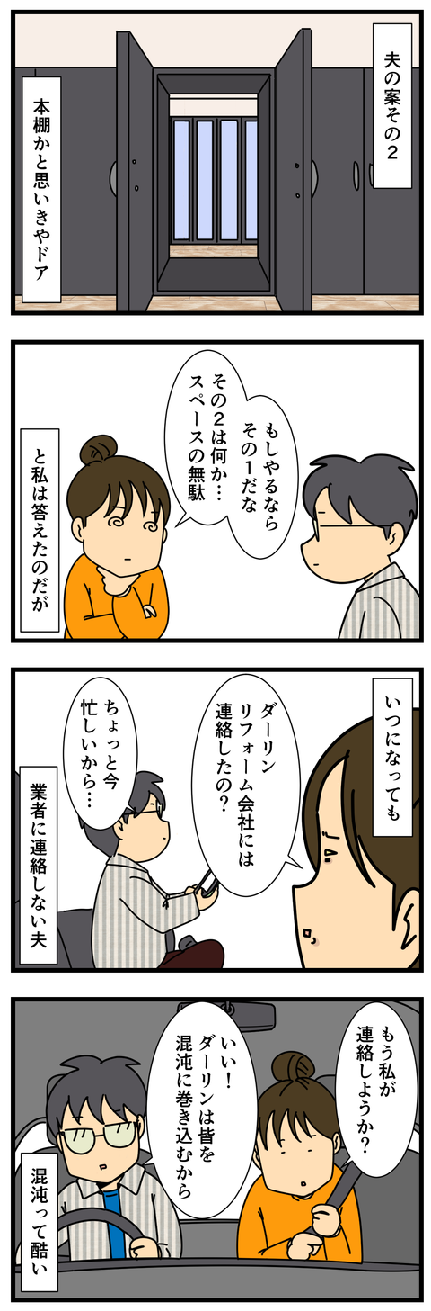 隠し扉好き (3)