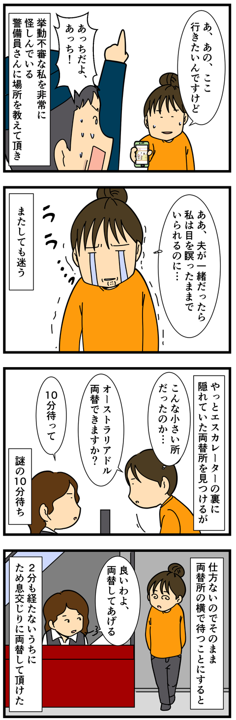 一人観光 (2)