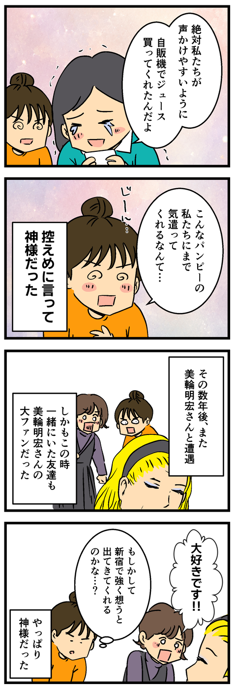 Comic3