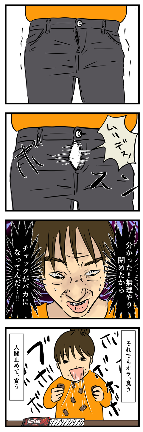 激太り２ (3)