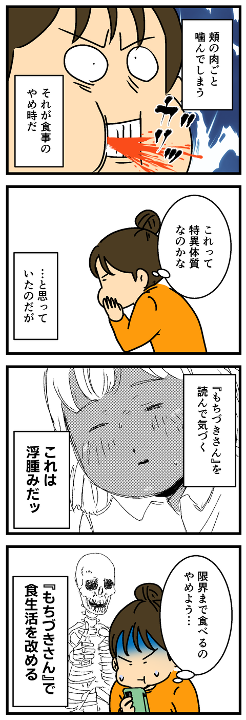 Comic 5