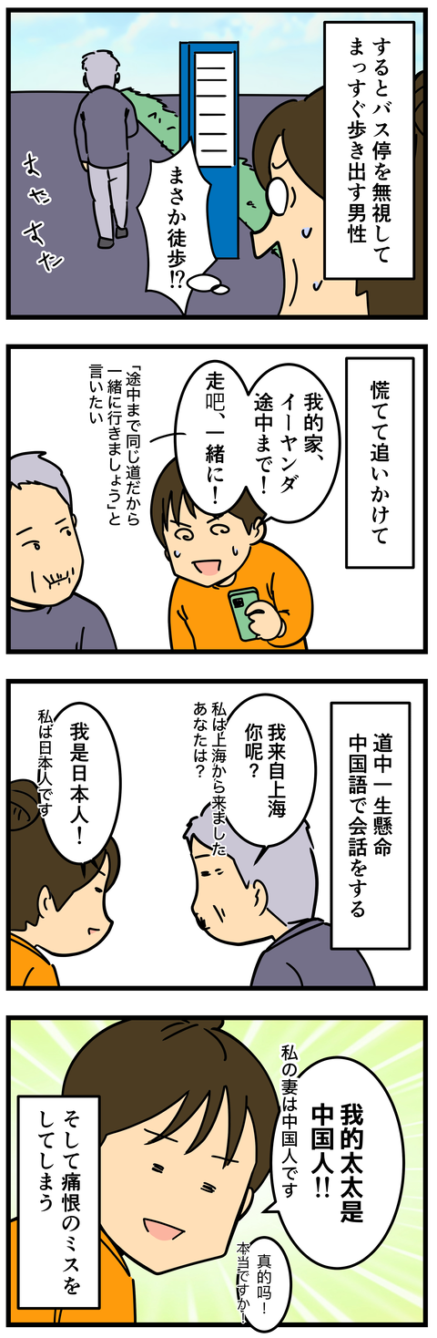 Comic2 4