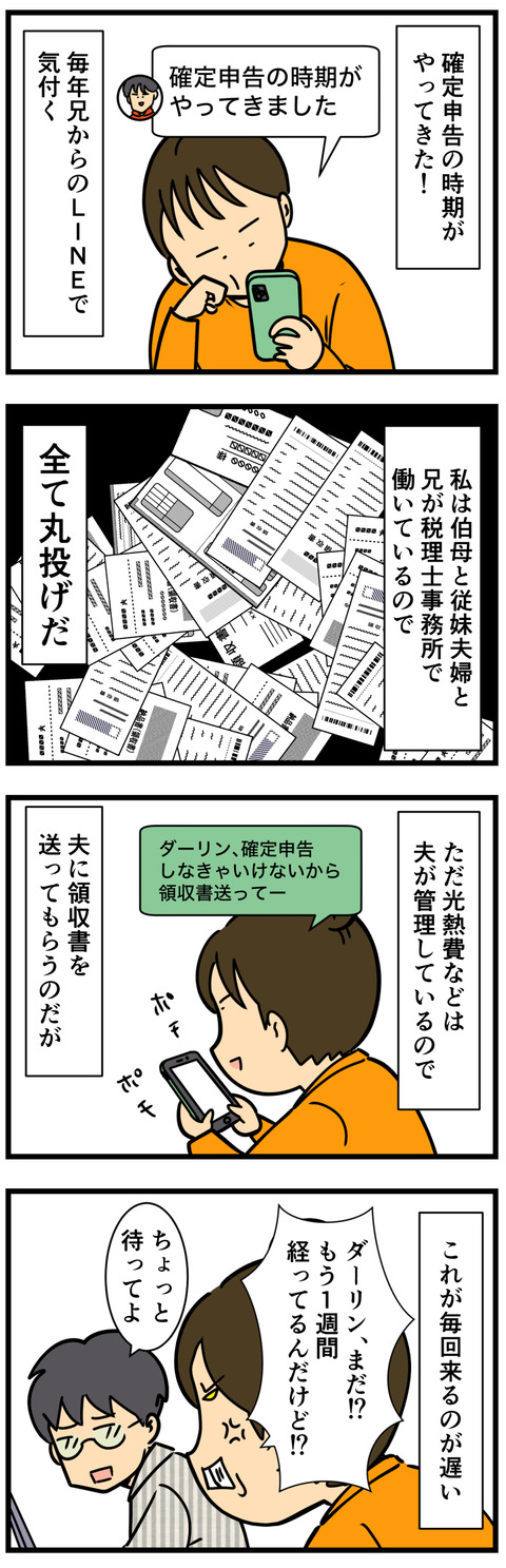 Comic 2