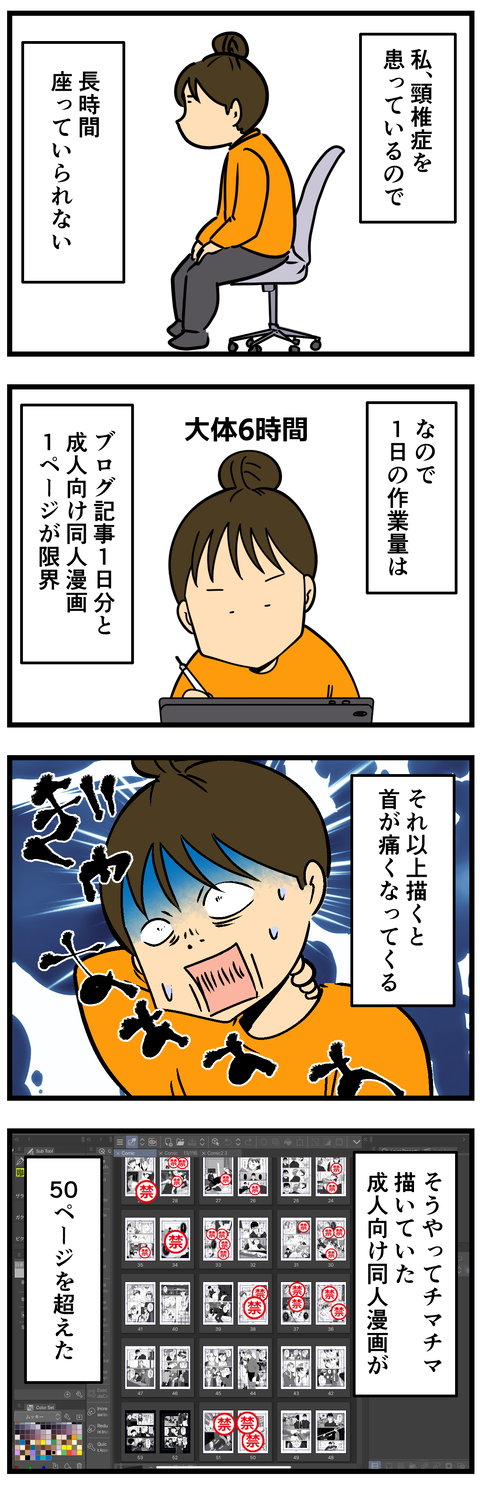 Comic2 3