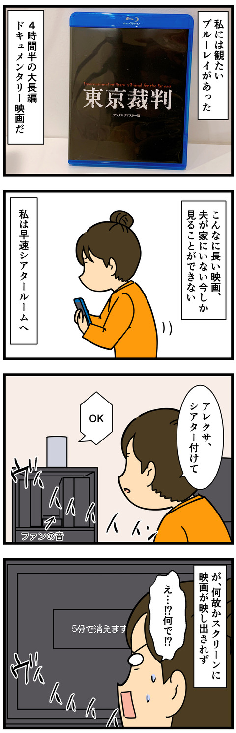 Comic 4