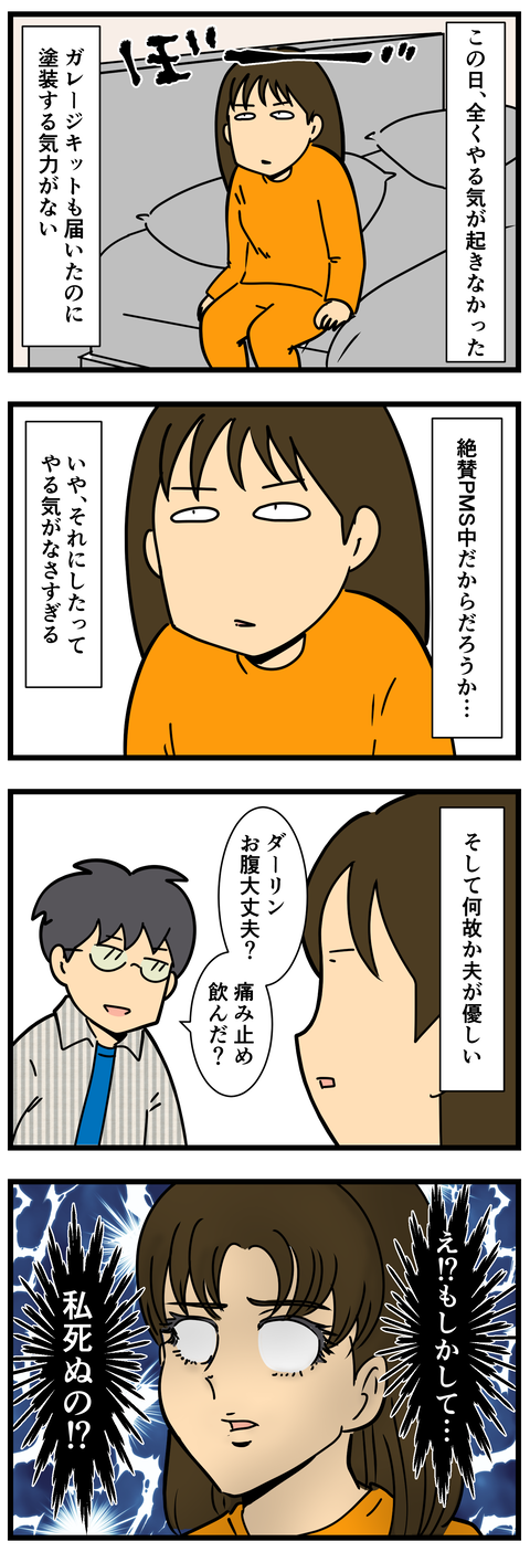Comic 3
