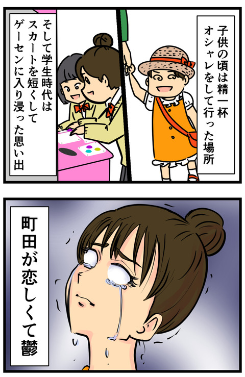 Comic 6