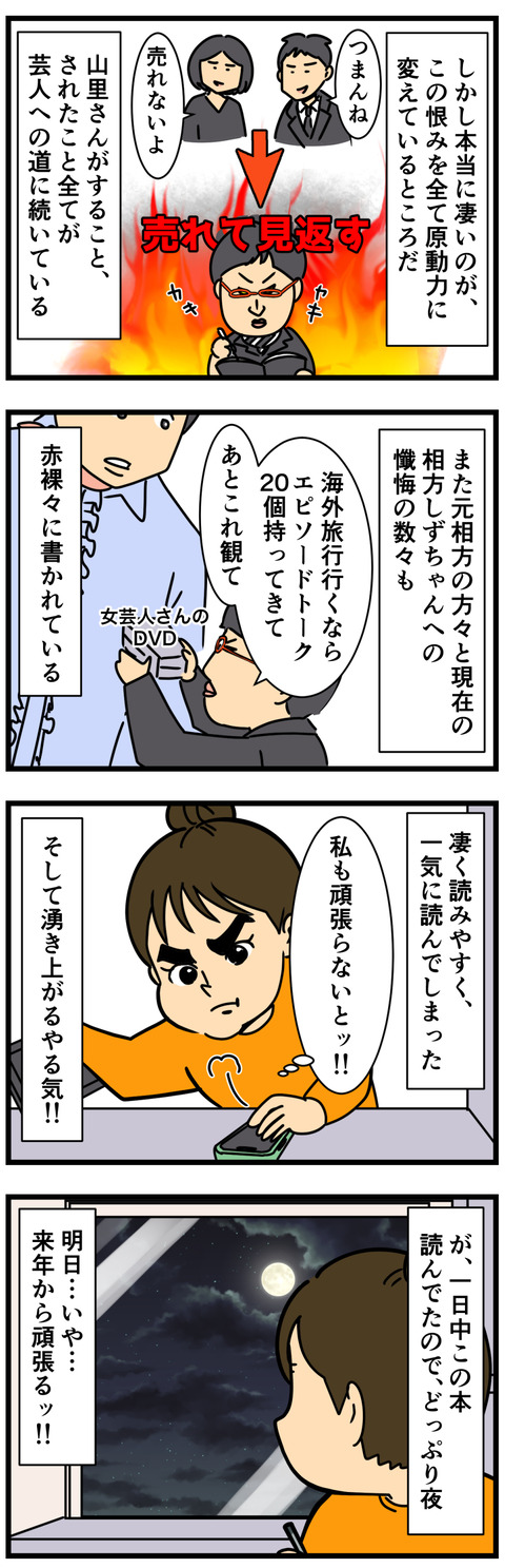 Comic 6