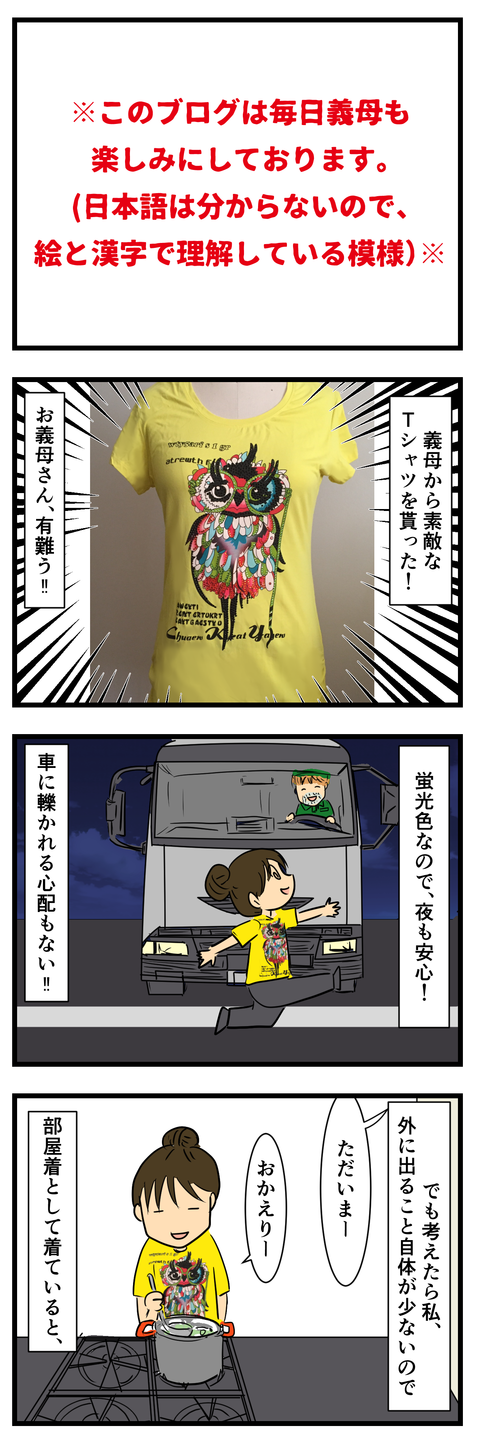 義母からのプレゼント、休日の午後 (4)