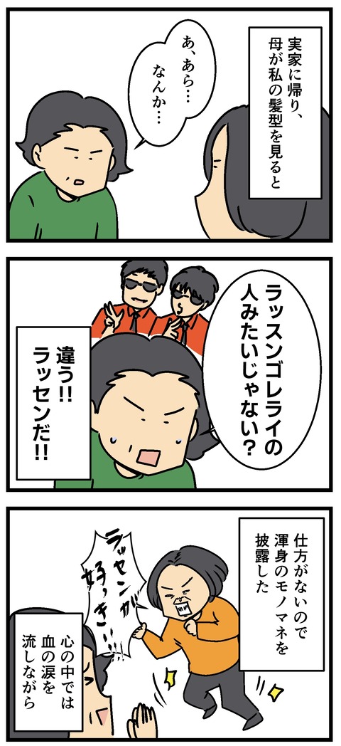 Comic2