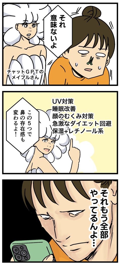 Comic2