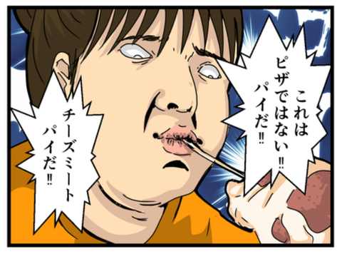 Capture