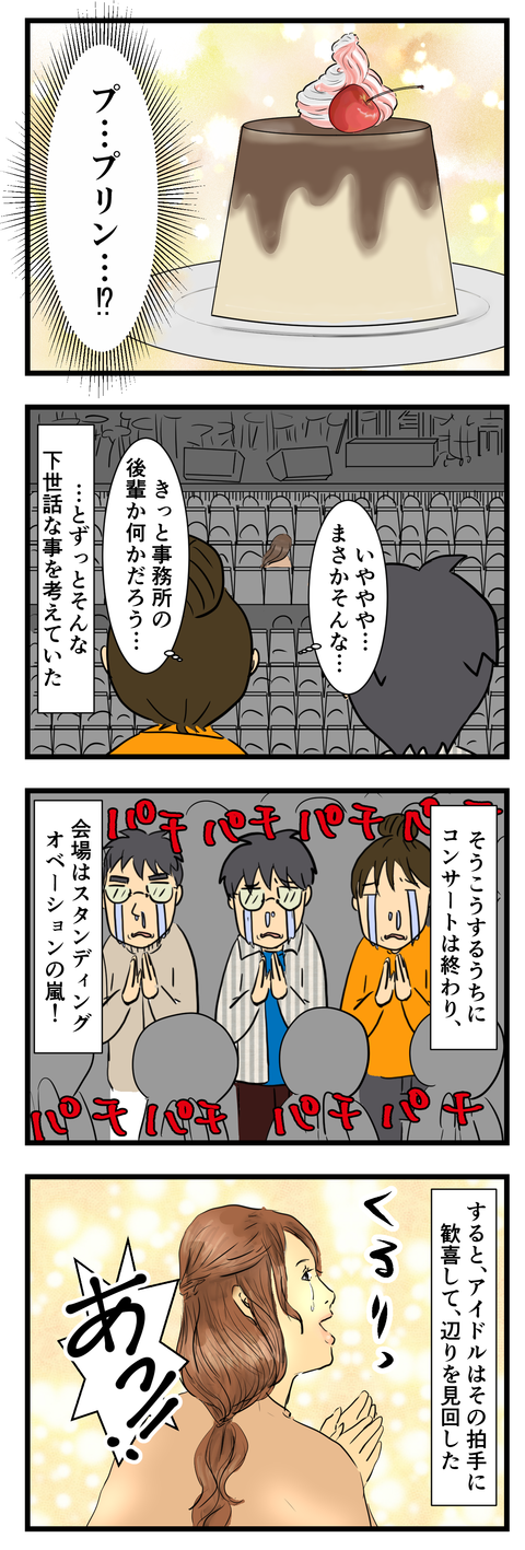 anohitoha