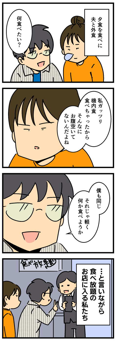 Comic 20260914