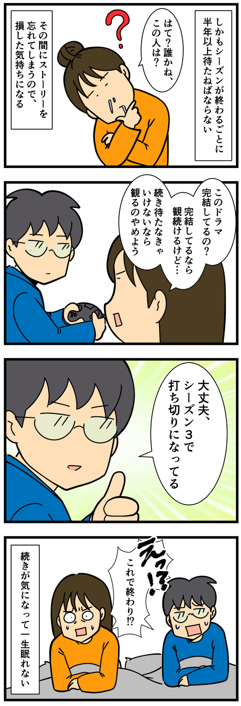 Comic 7