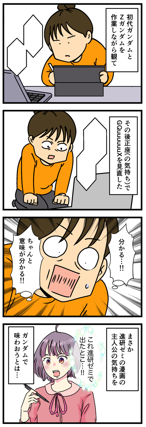 Comic2 6