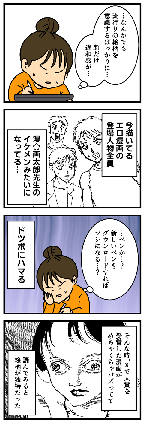 Comic 3