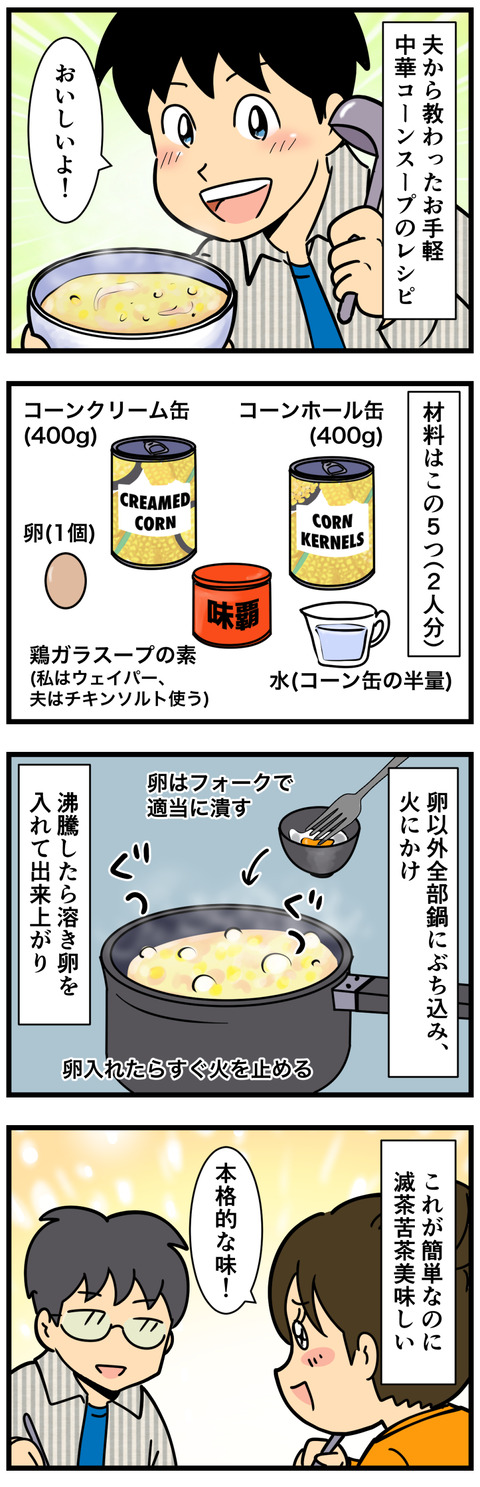 Comic 2