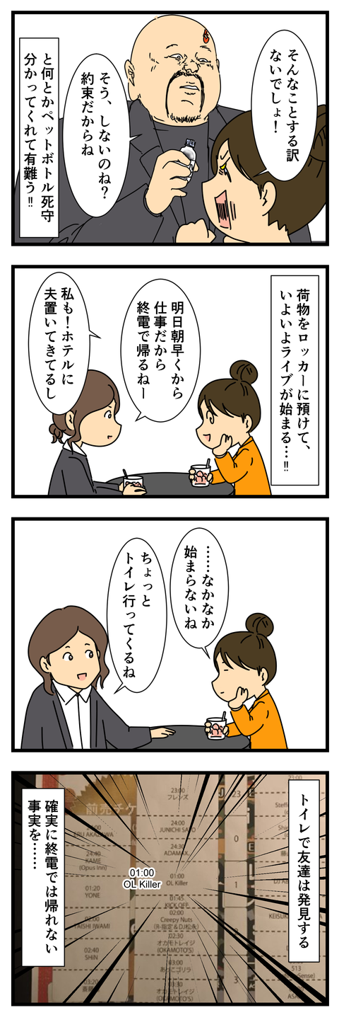 OLKillerその２ (3)