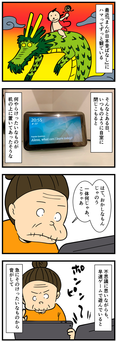 Comic 4
