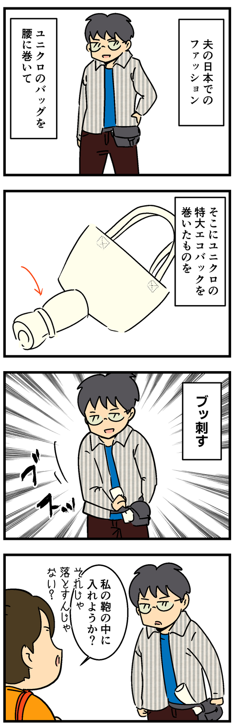 Comic 2