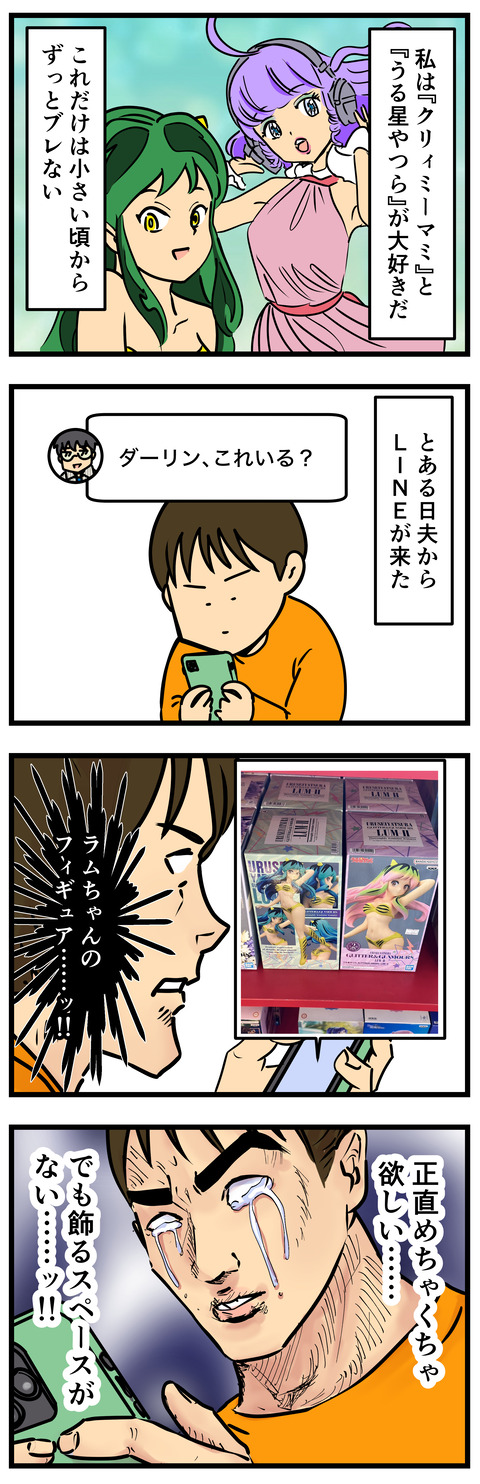 Comic 5