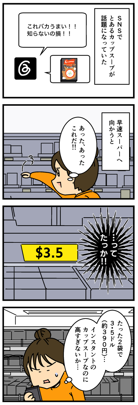 Comic 2