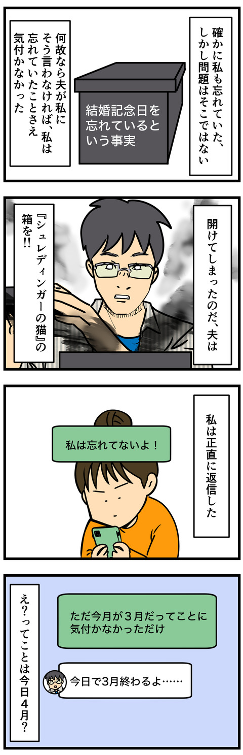 Comic2 4