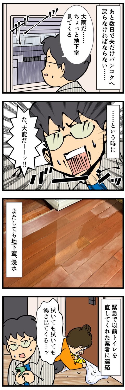 Comic 6