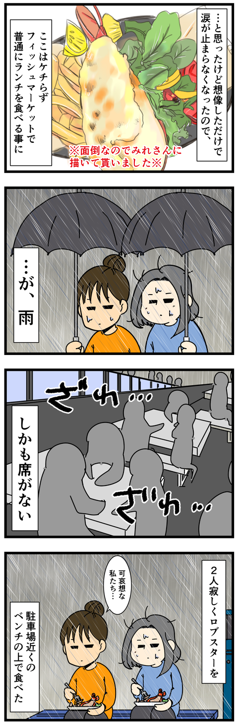 お金のかからない観光スポット…ここだ！！！ (4)