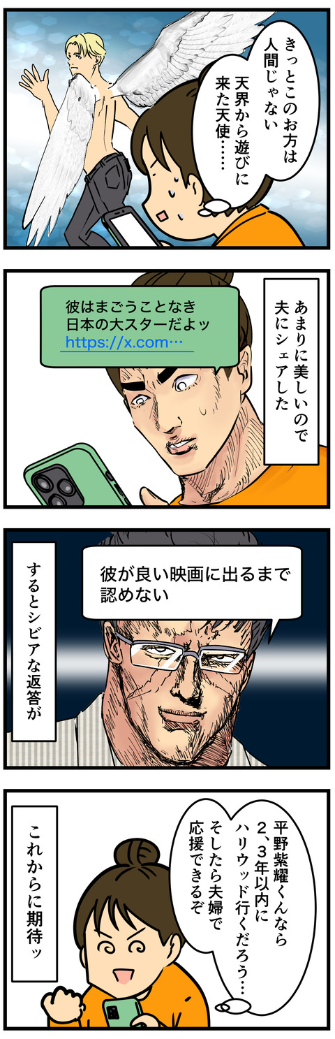 Comic2 3