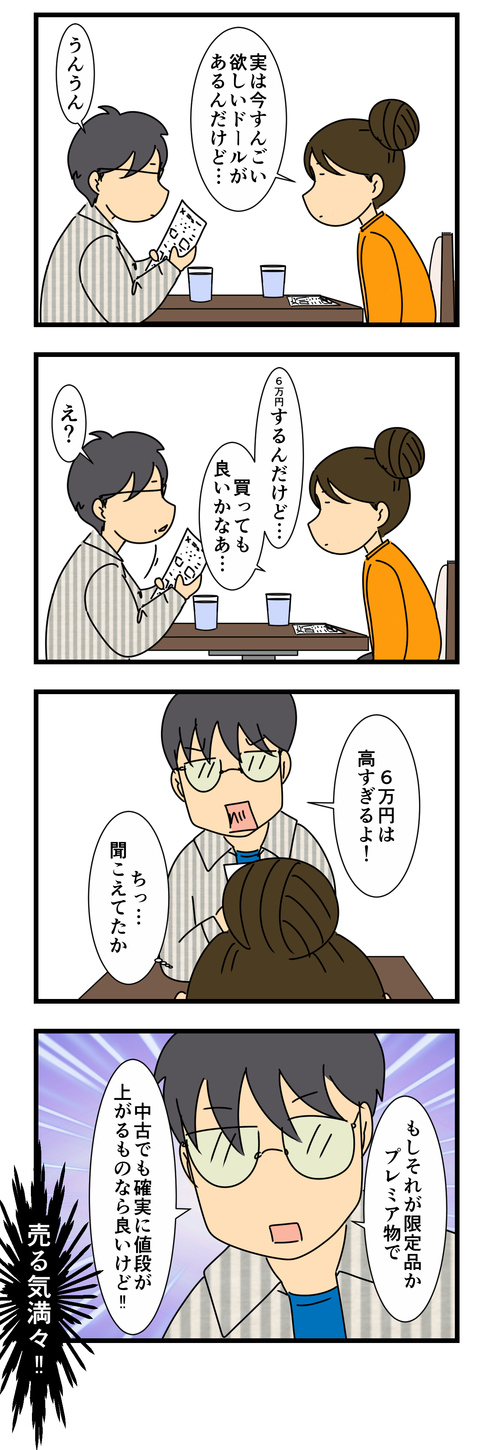 明らかに話を聞いてないときに出来る話 (3)