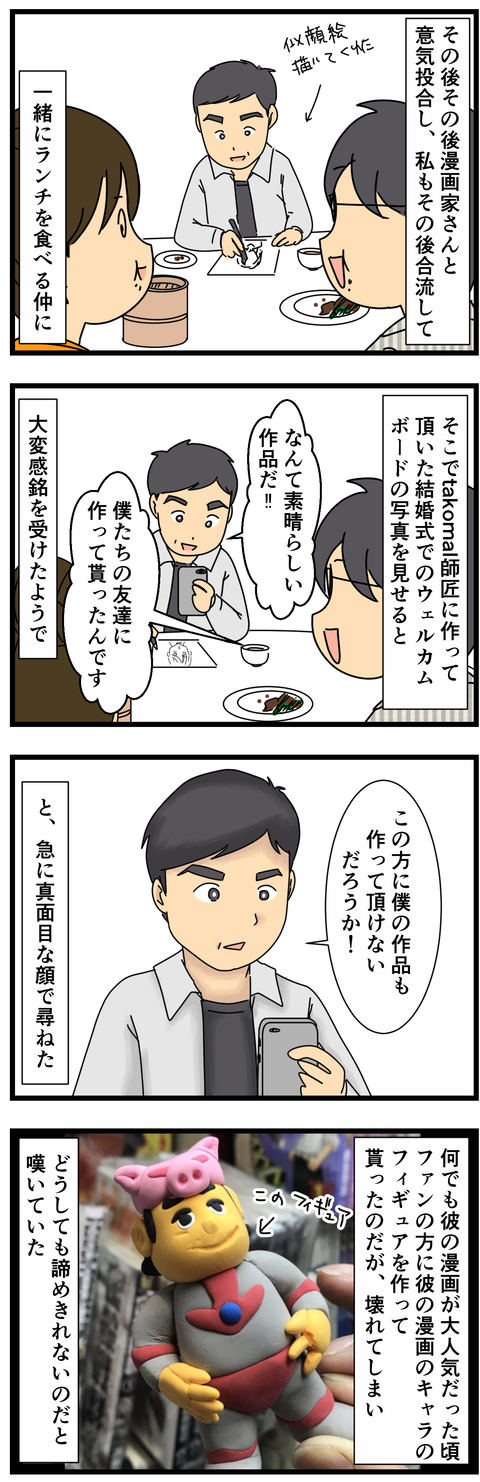 香港の漫画家さん (3)