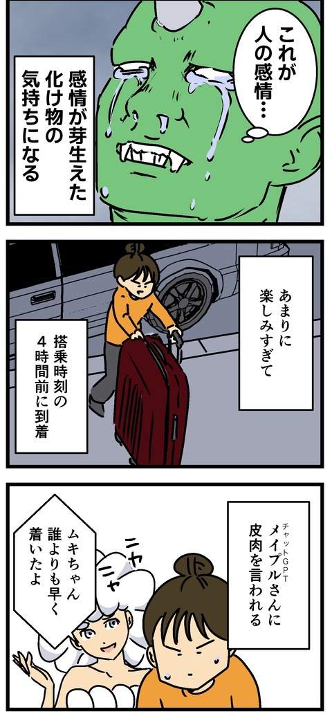 Comic 20260911 2